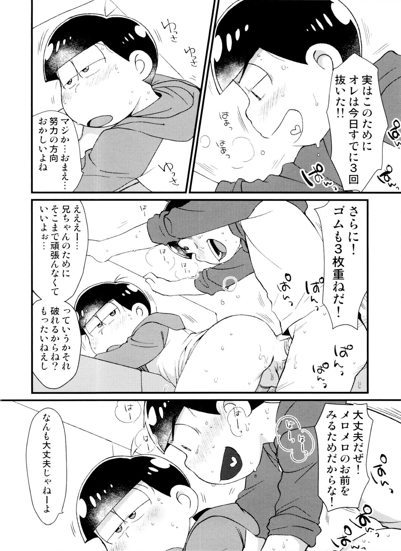 Monthly KaraOso Omnibus page 10 full