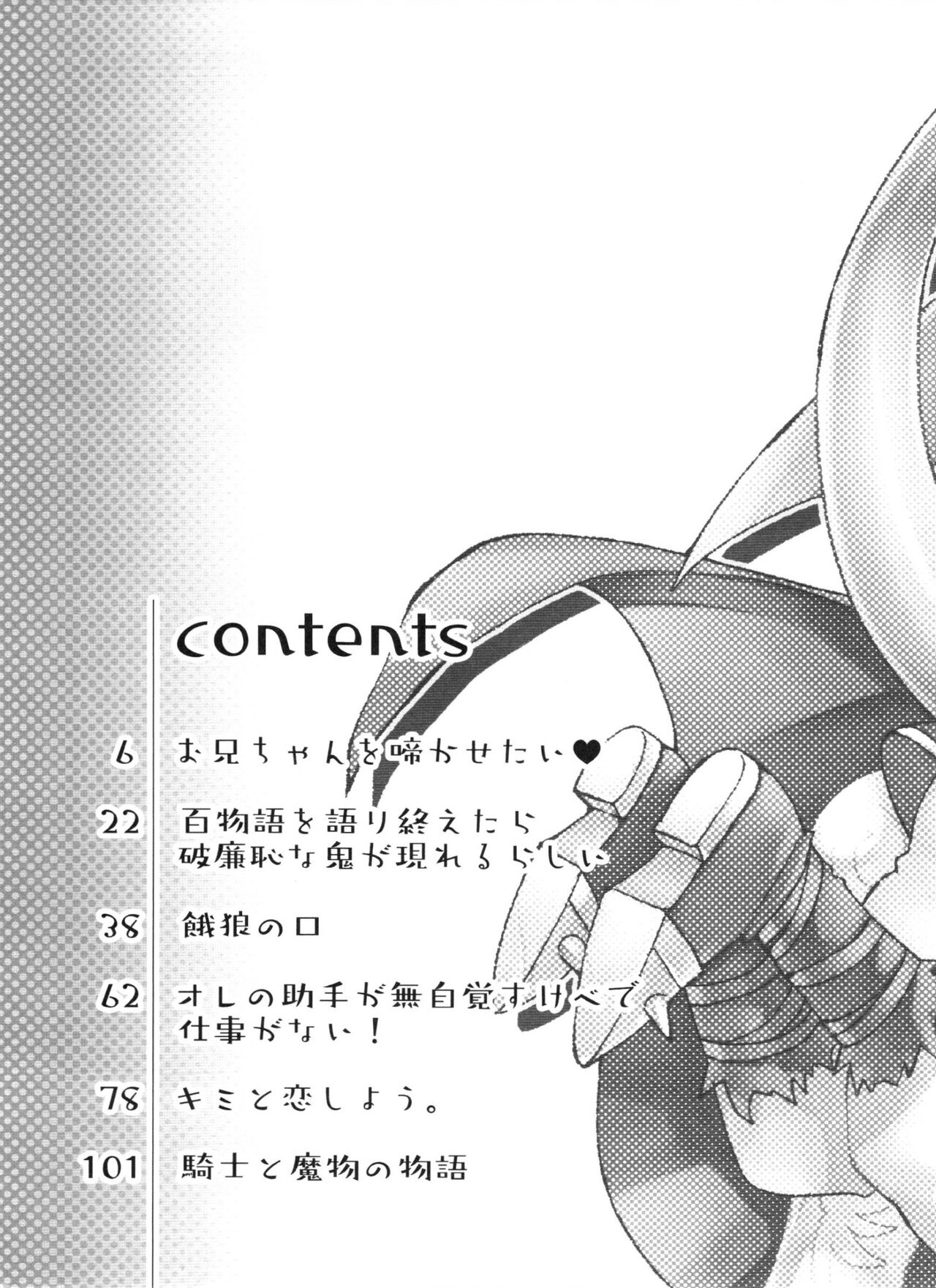 Monthly KaraOso Omnibus page 5 full