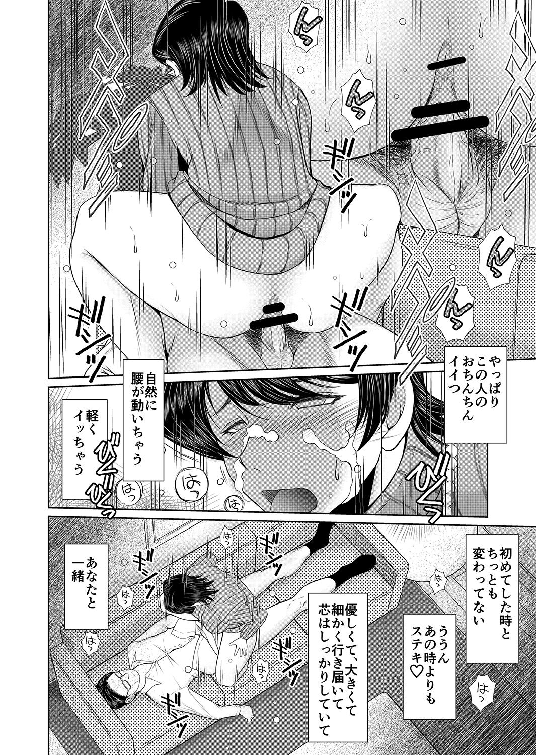 Okusama wa 17sai page 7 full