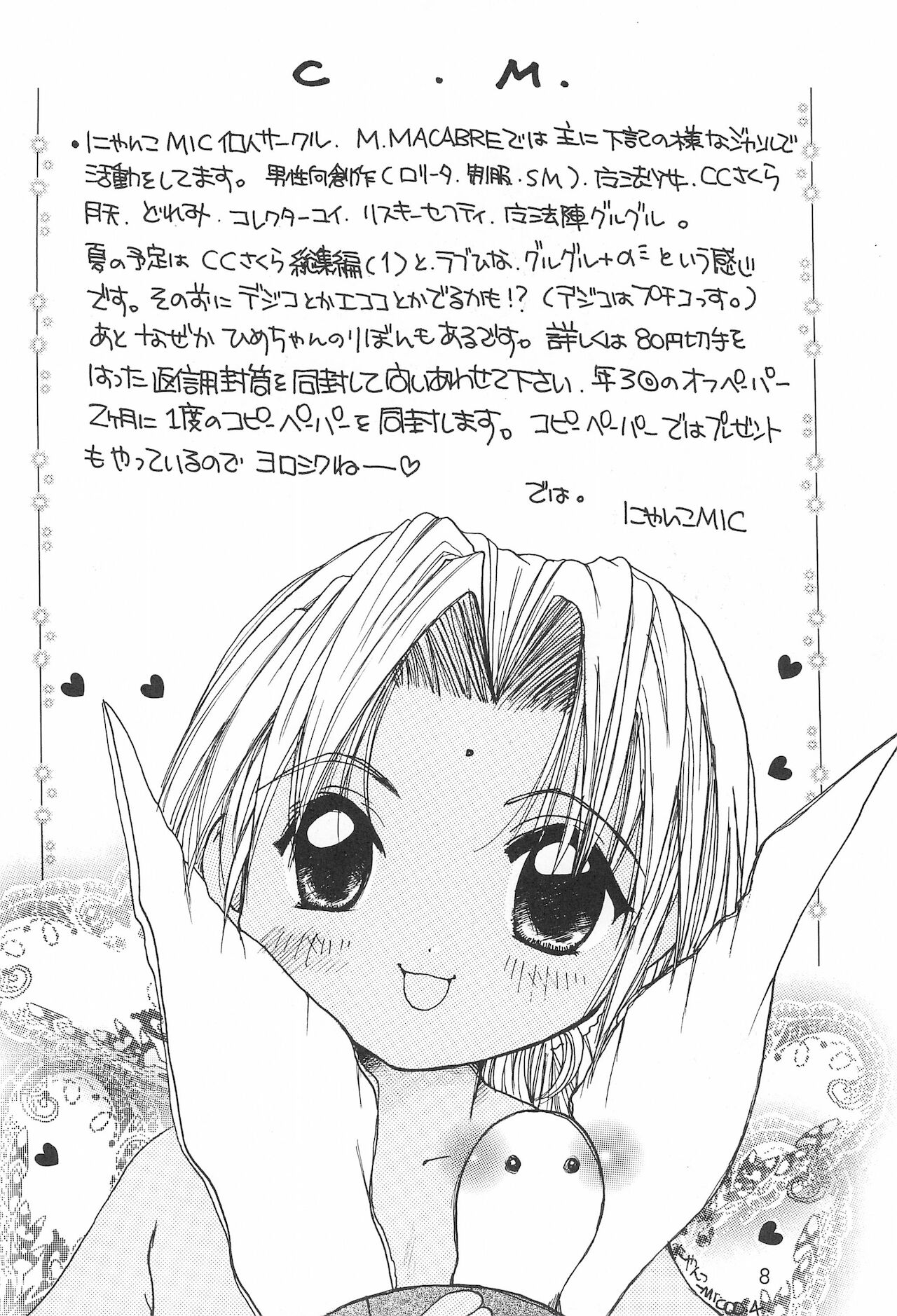 Love Tama page 6 full