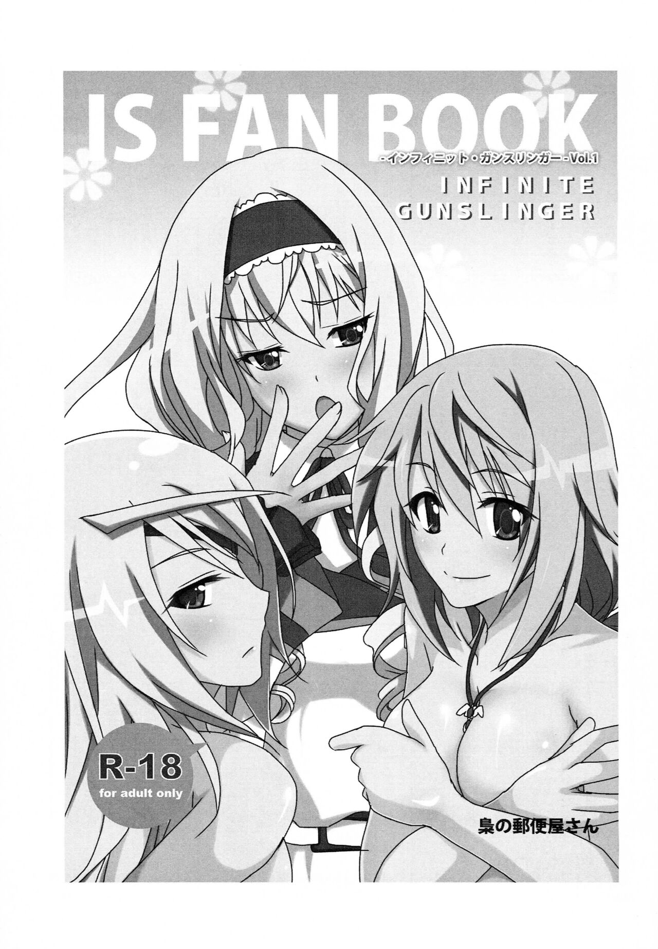 INFINITE GUNSLINGER Vol. 1 page 2 full