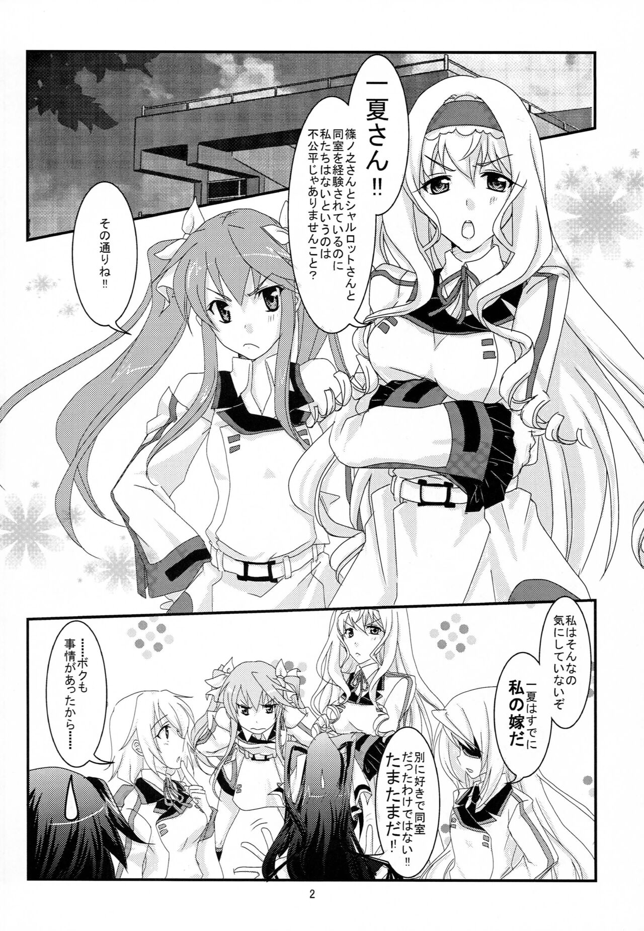 INFINITE GUNSLINGER Vol. 1 page 3 full