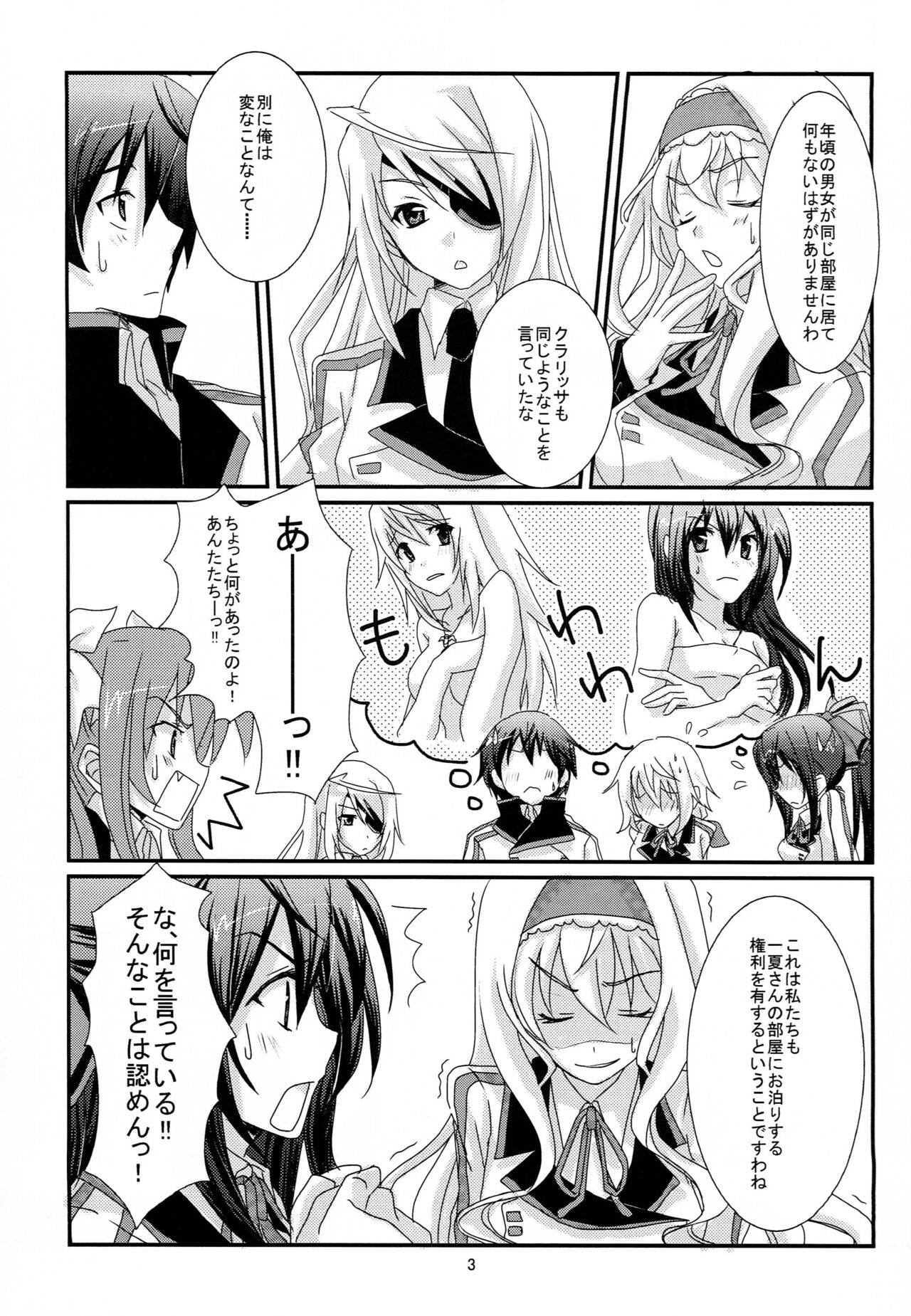 INFINITE GUNSLINGER Vol. 1 page 4 full