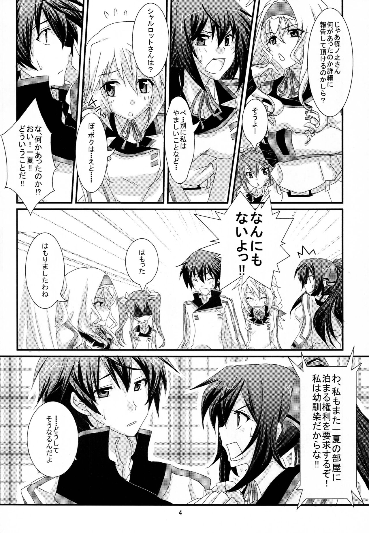 INFINITE GUNSLINGER Vol. 1 page 5 full