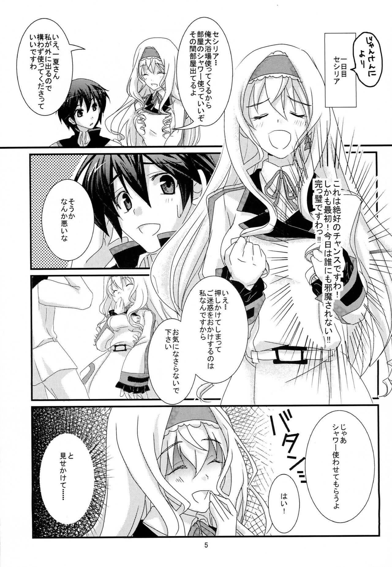 INFINITE GUNSLINGER Vol. 1 page 6 full