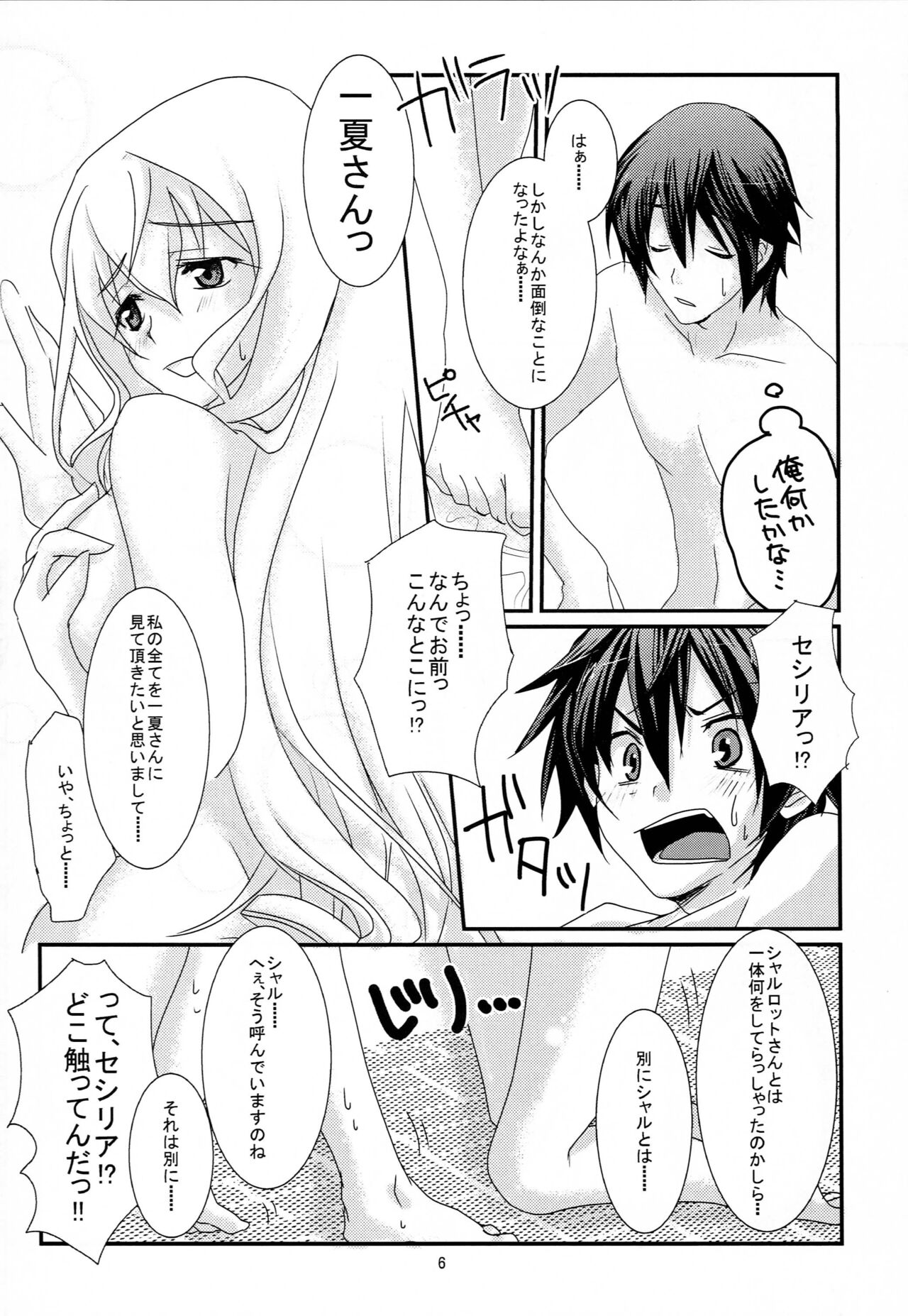 INFINITE GUNSLINGER Vol. 1 page 7 full