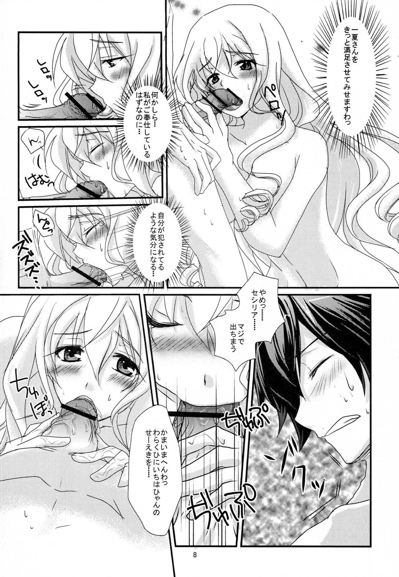 INFINITE GUNSLINGER Vol. 1 page 9 full