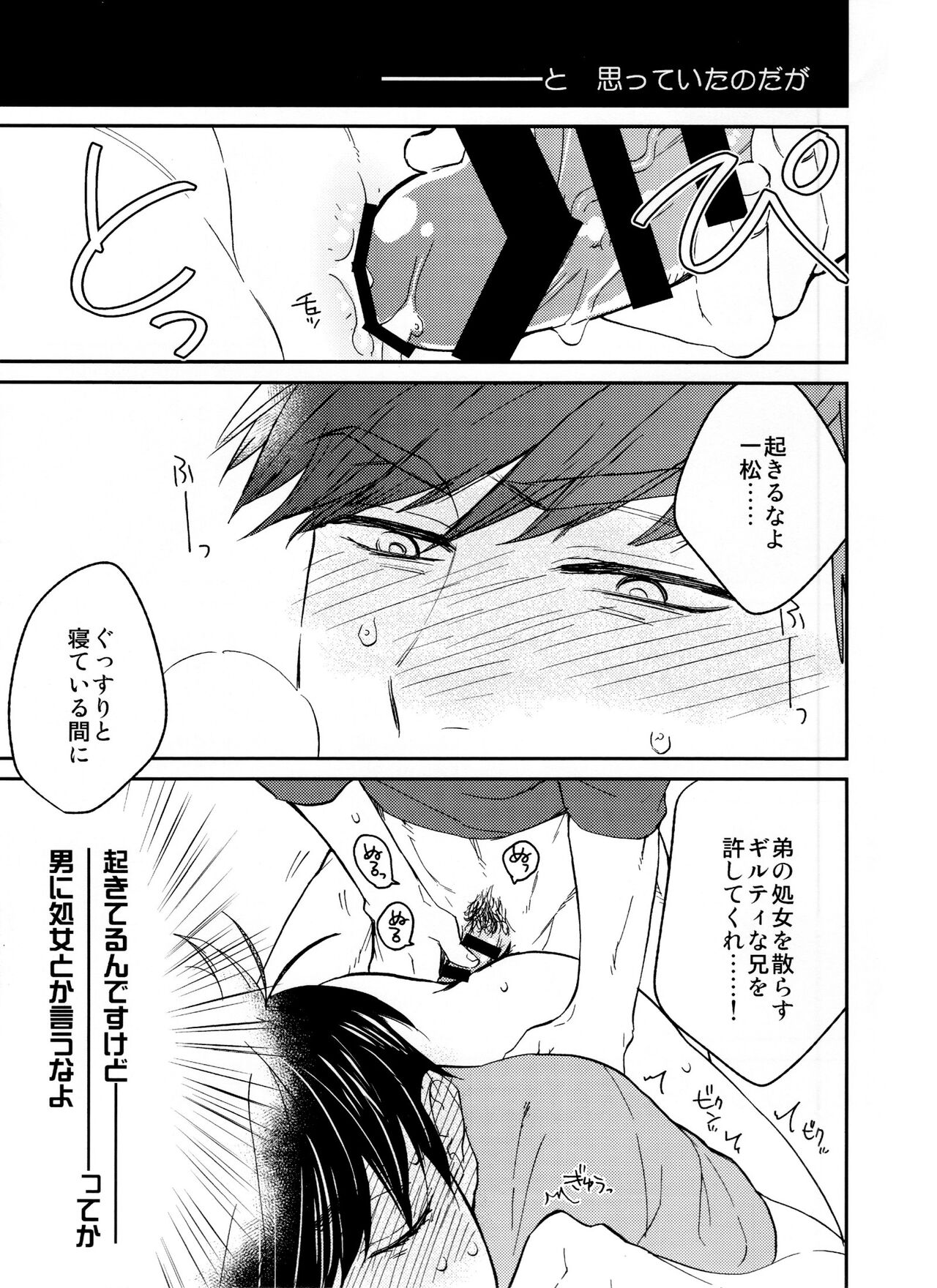 Jinan ni ijira reta toki no shi otoko wa yabai - natsu no o hirune-hen - page 10 full