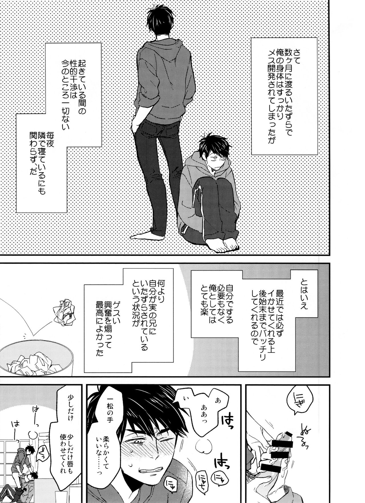 Jinan ni ijira reta toki no shi otoko wa yabai - natsu no o hirune-hen - page 8 full