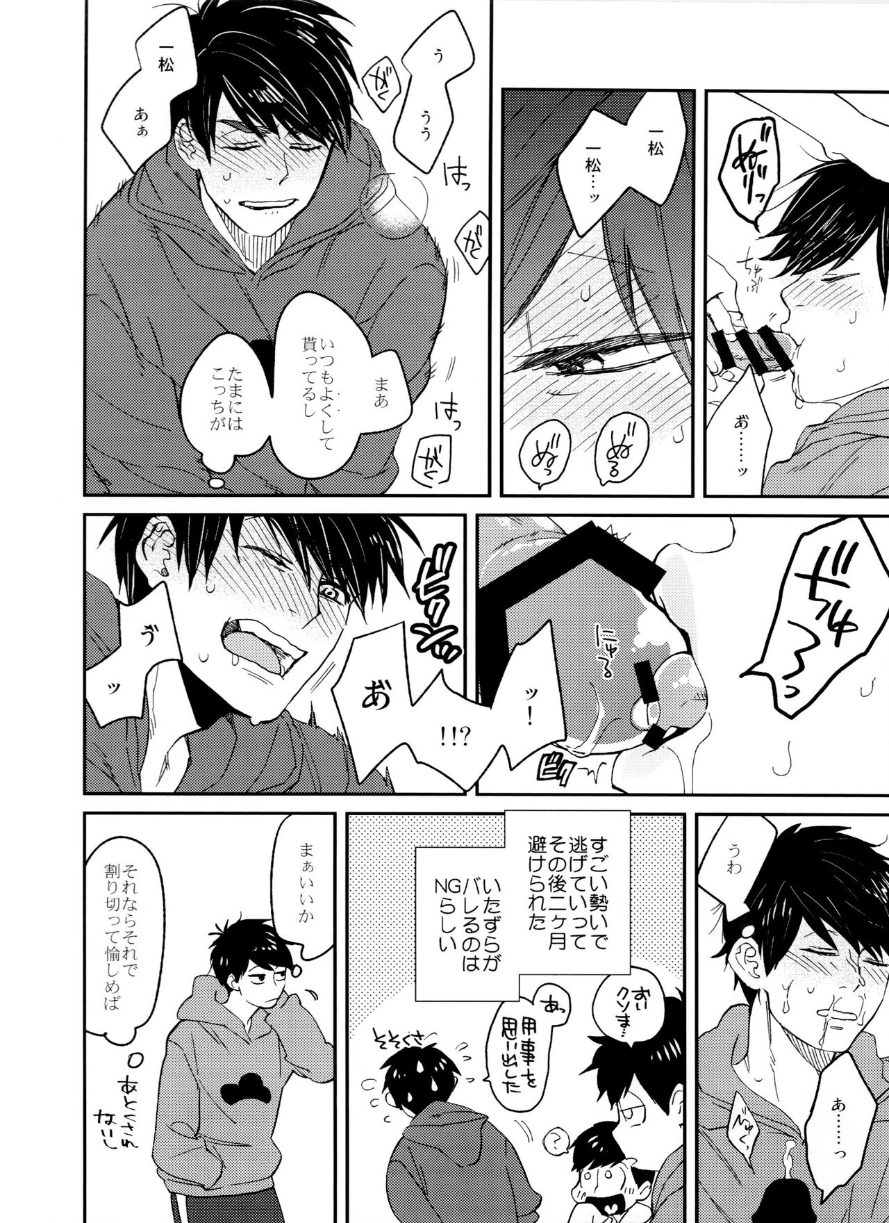 Jinan ni ijira reta toki no shi otoko wa yabai - natsu no o hirune-hen - page 9 full