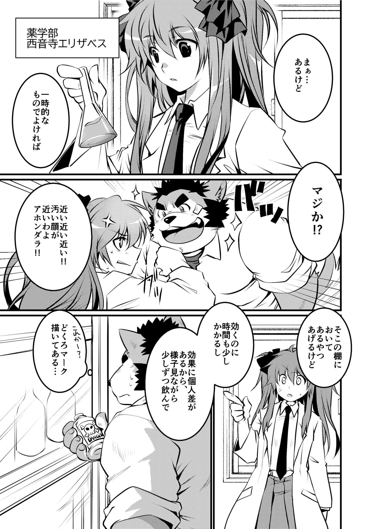 Kono Osukemo no Ochinch*n ga Naze ka Nakunachau Hon page 6 full