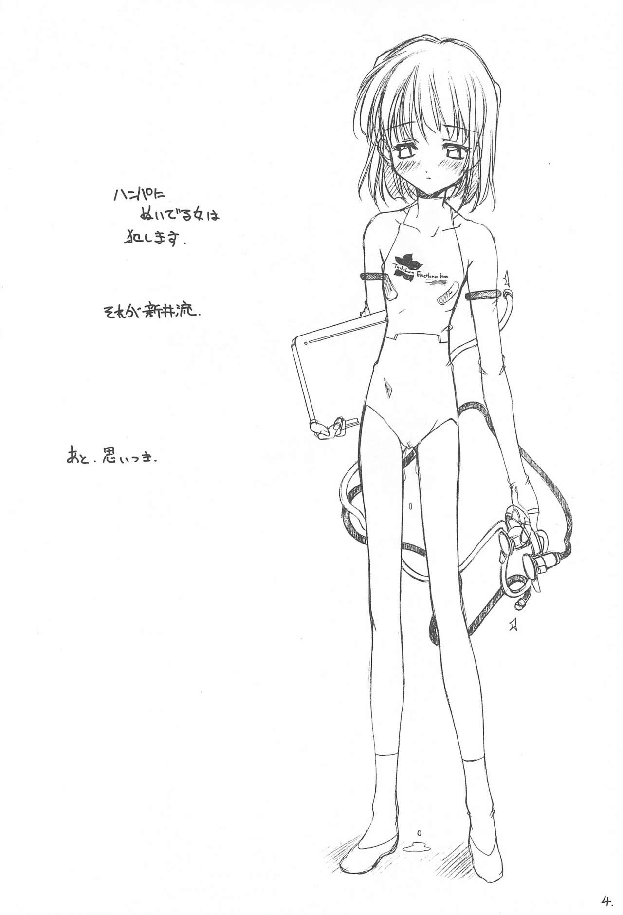 ARI-ARI 3 page 4 full