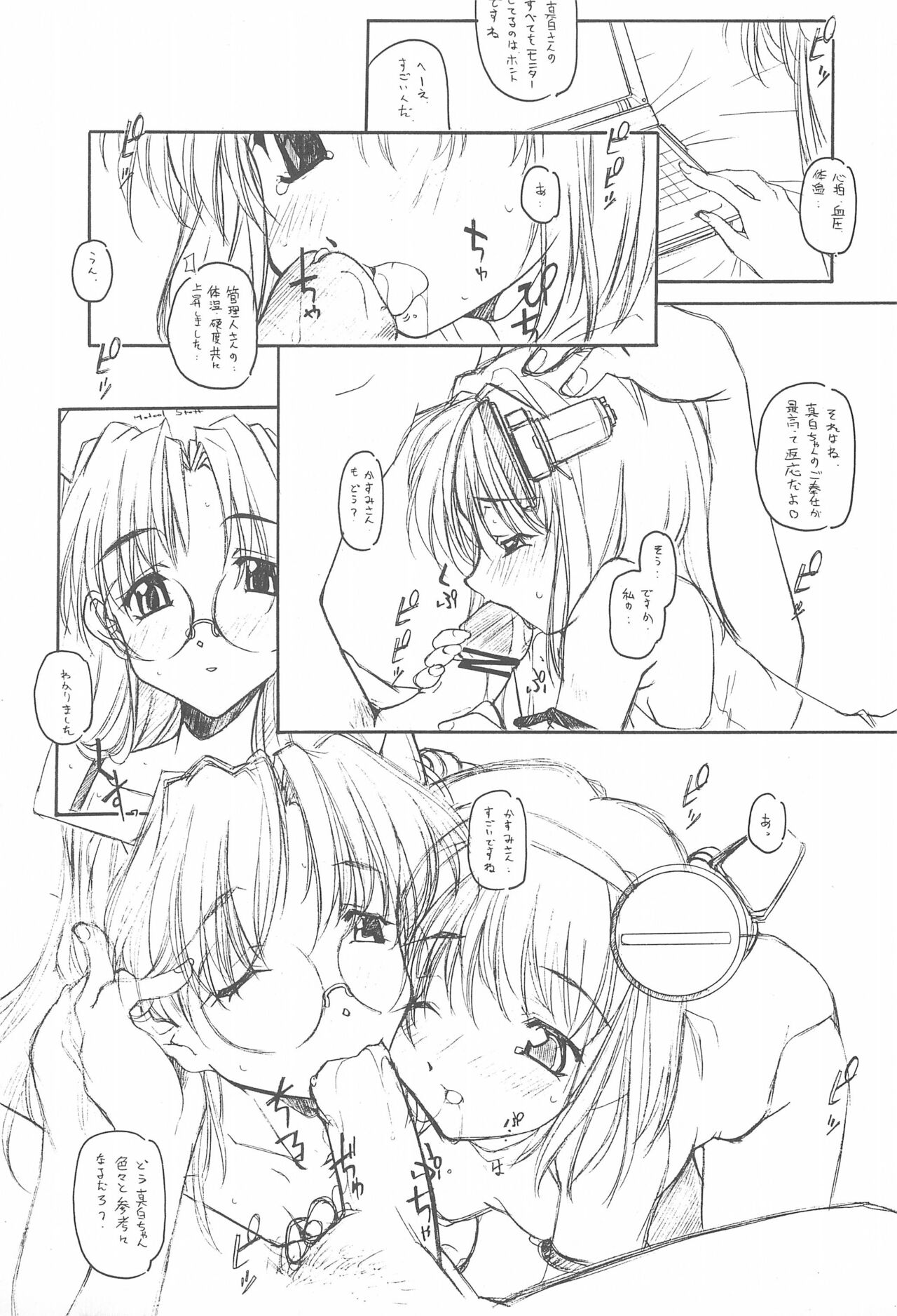 ARI-ARI 3 page 7 full