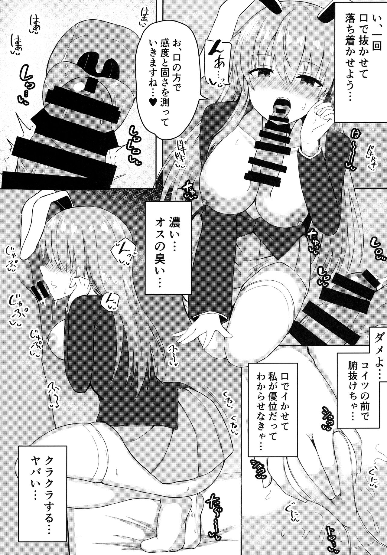 Hatsujou Usagi wa Makerarenai page 7 full