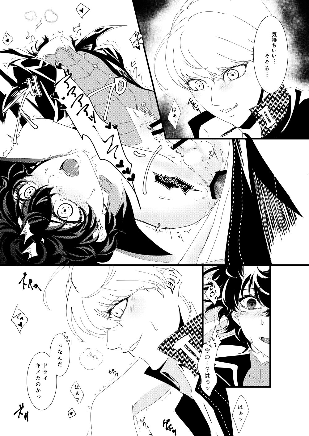 Web Sairoku page 10 full