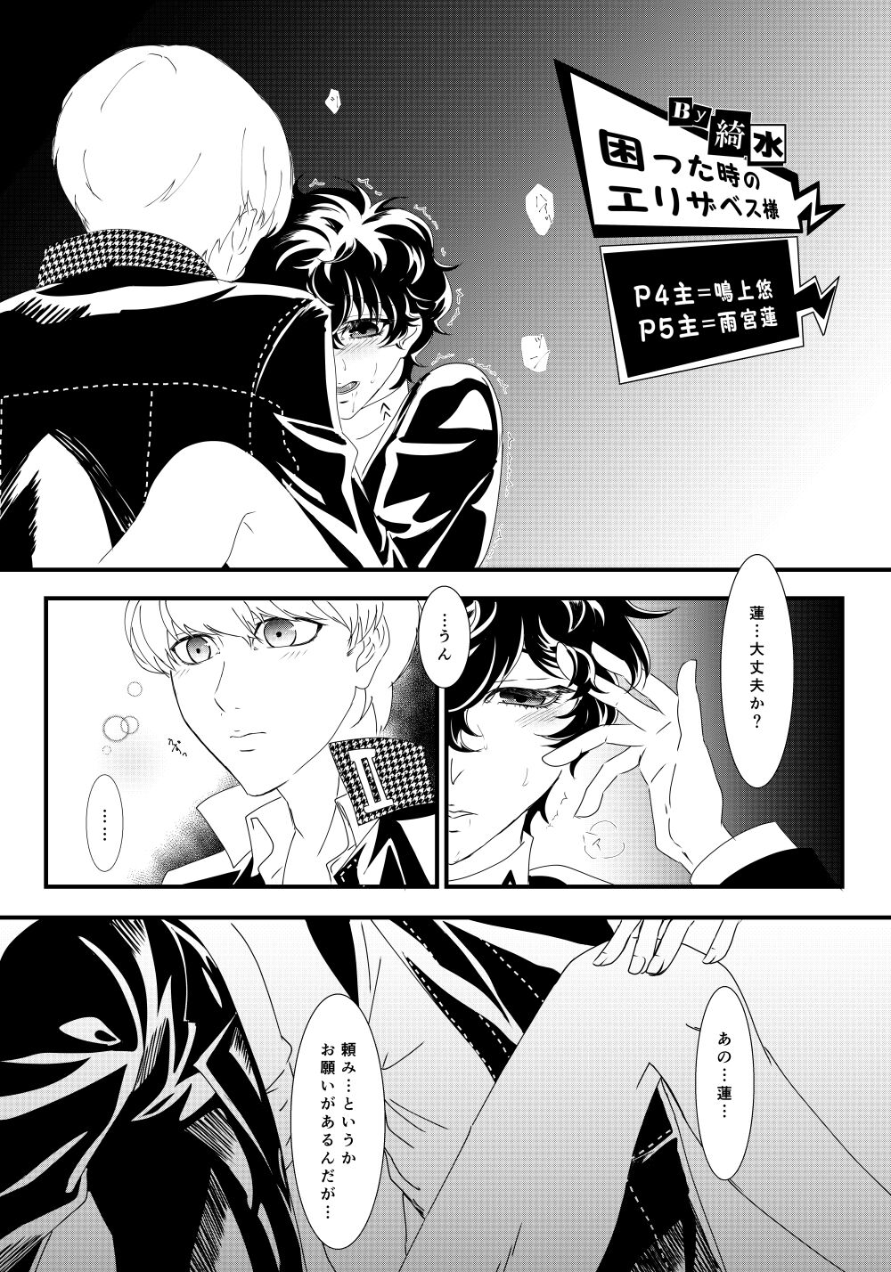 Web Sairoku page 2 full