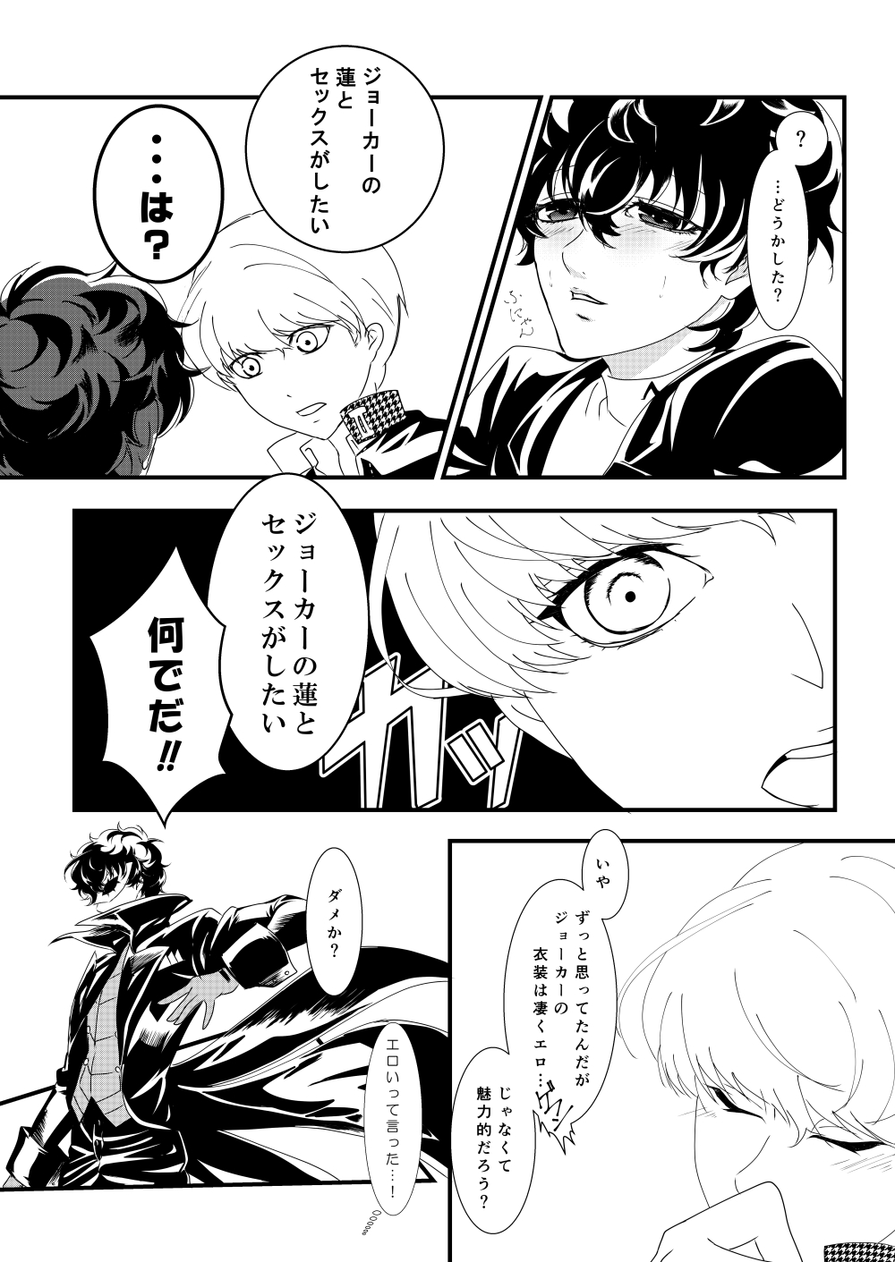 Web Sairoku page 3 full