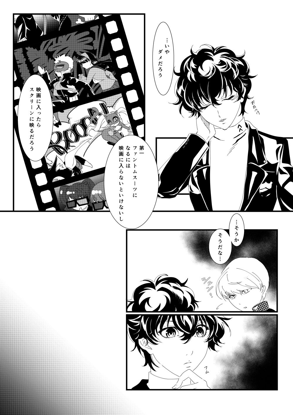 Web Sairoku page 4 full