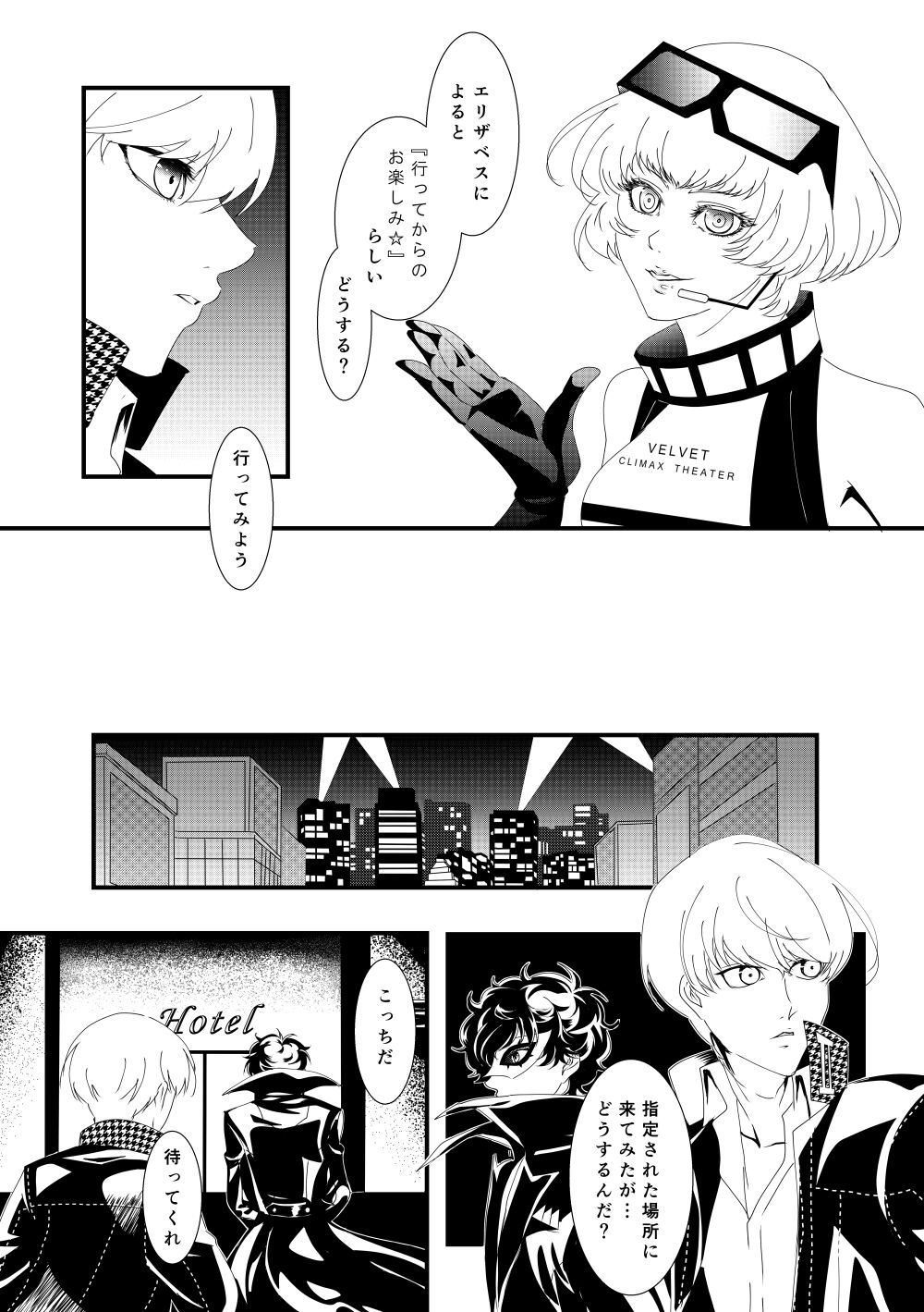 Web Sairoku page 6 full