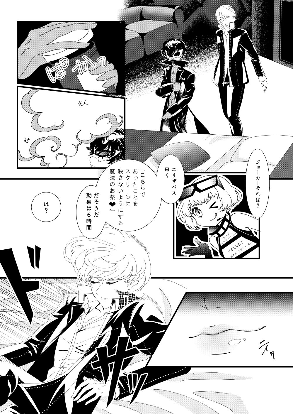 Web Sairoku page 7 full