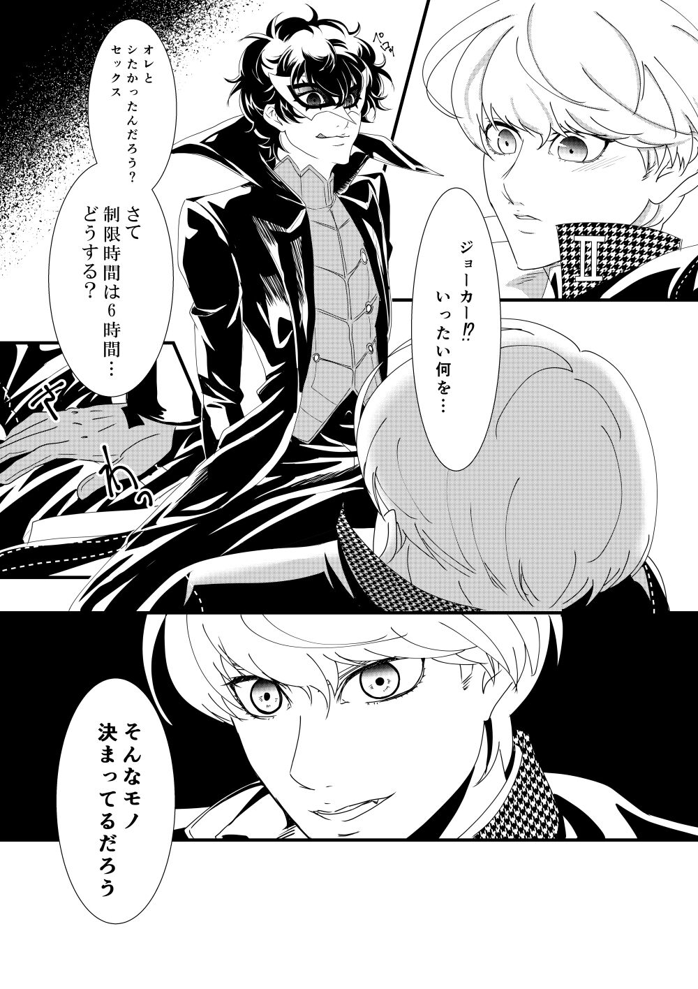 Web Sairoku page 8 full