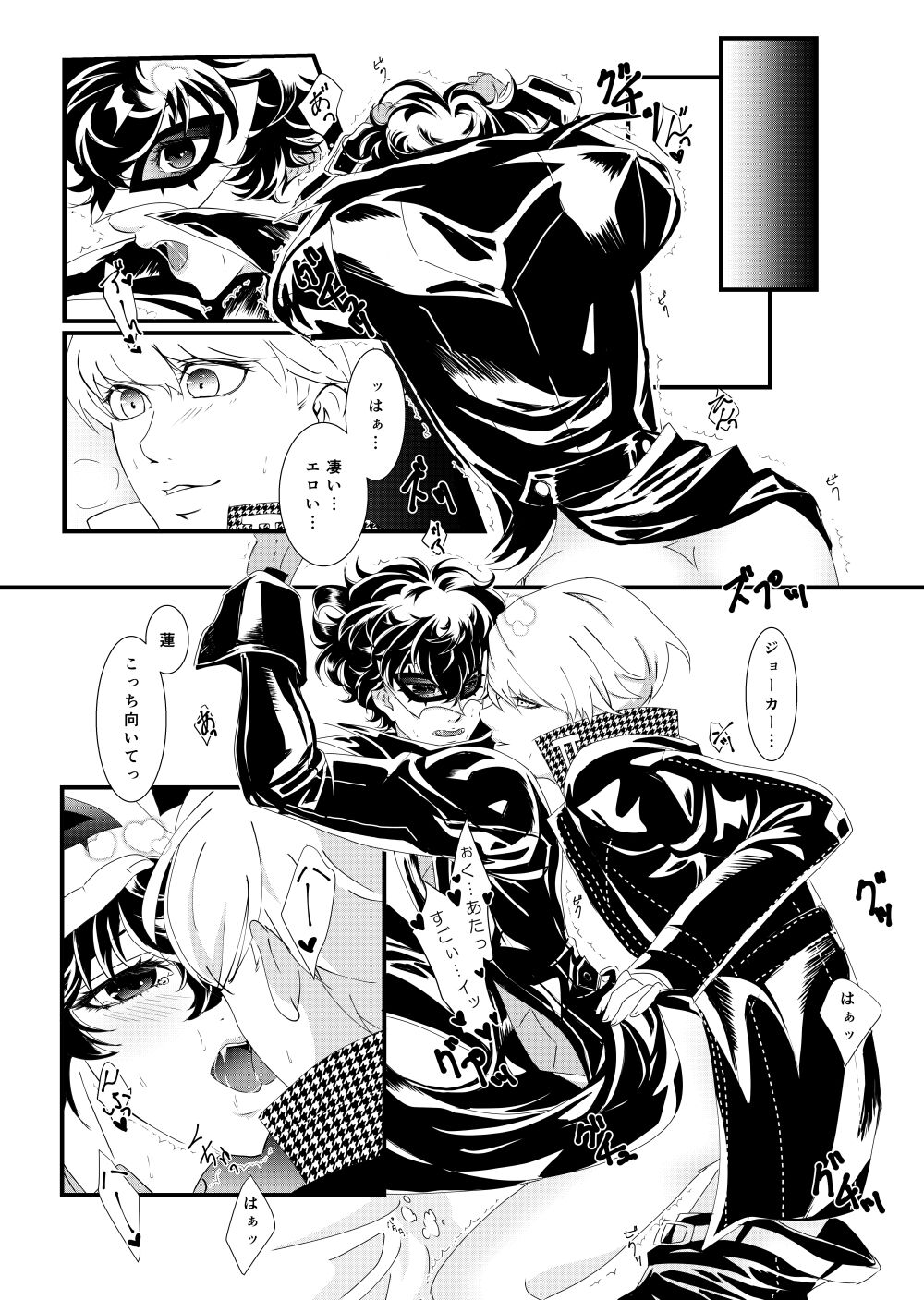 Web Sairoku page 9 full