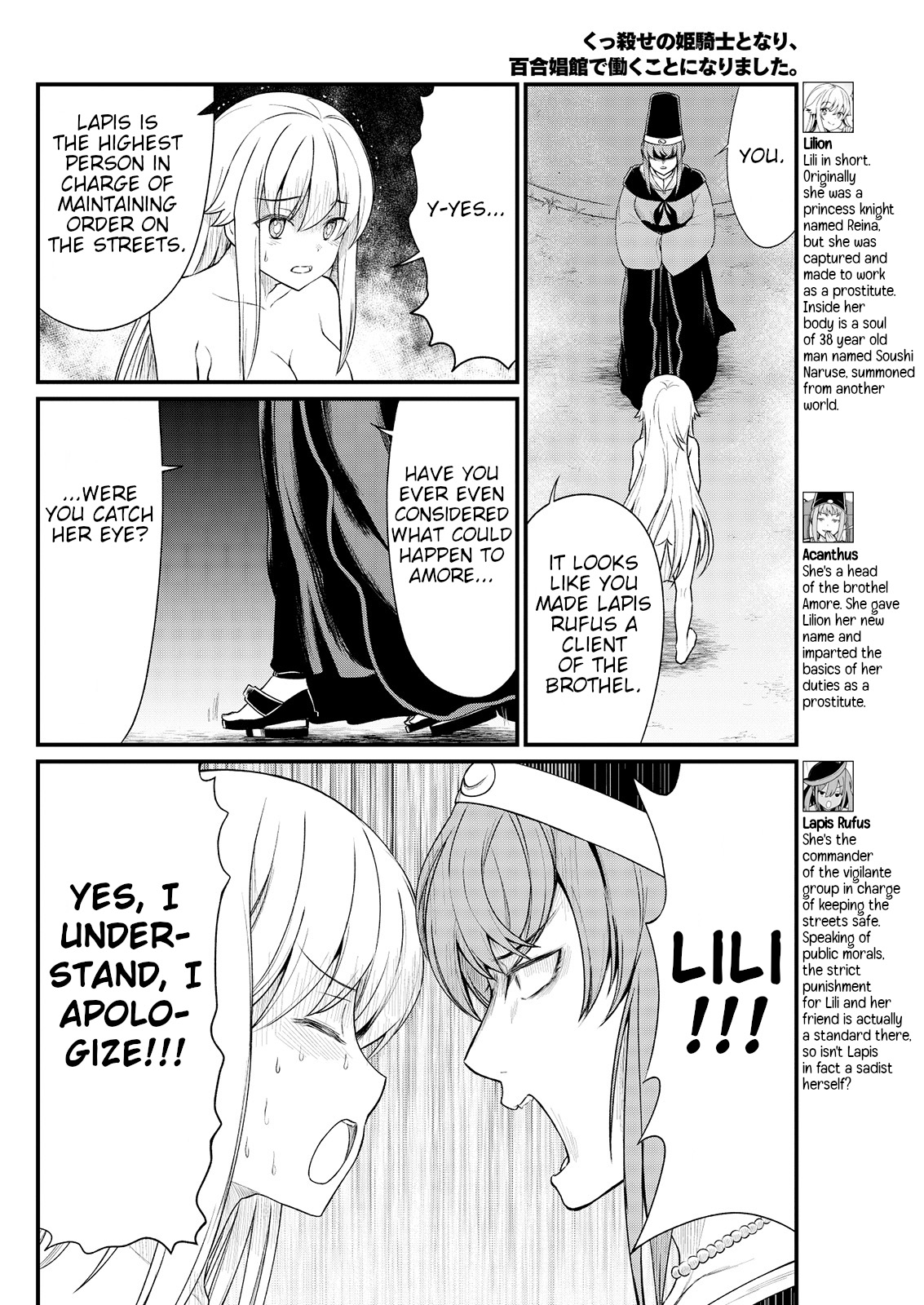 Kukkorose no Himekishi to nari, Yuri Shoukan de Hataraku koto ni Narimashita. 7 | Becoming Princess Knight and Working at Yuri Brothel 7 page 4 full