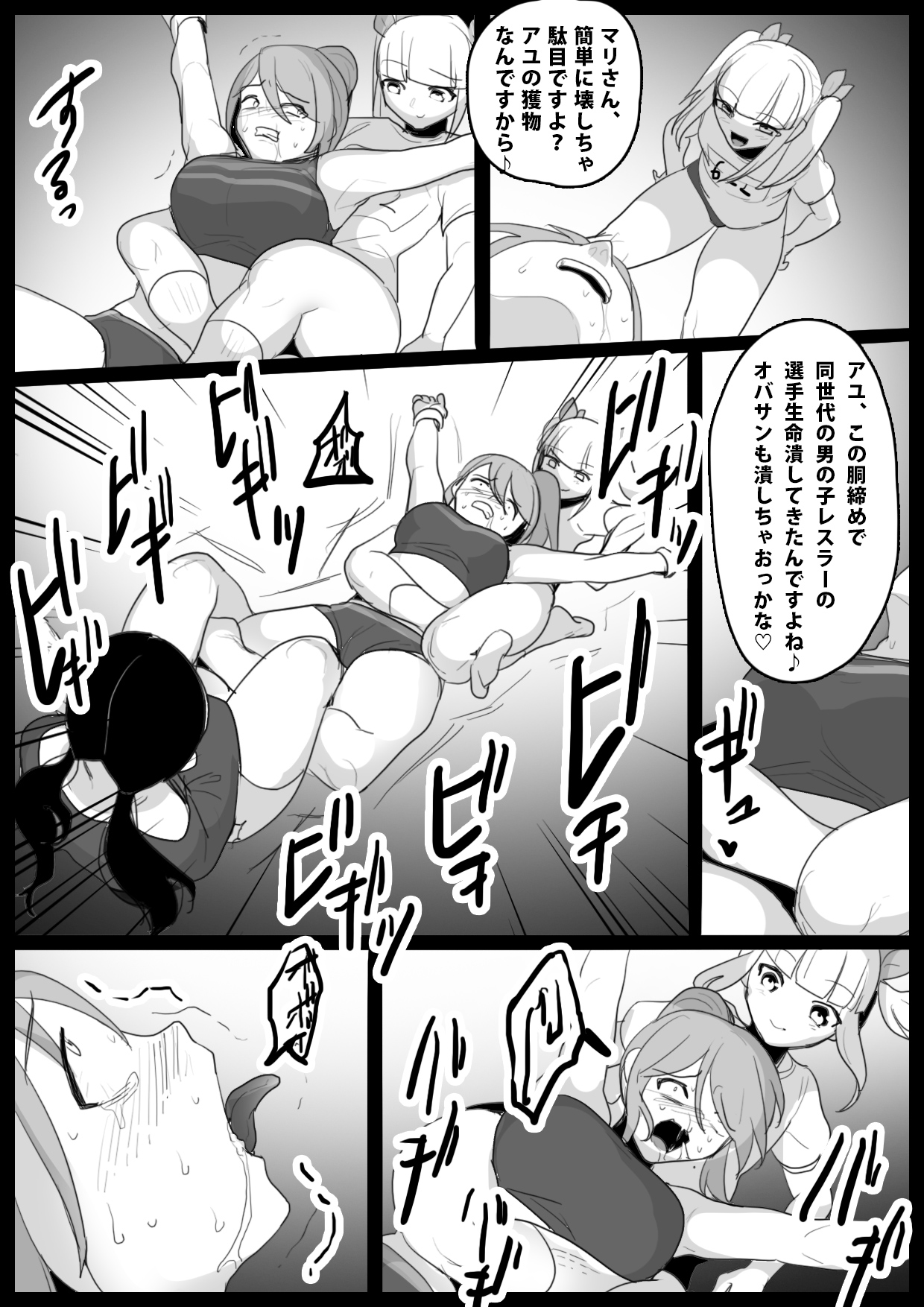 Girls Beat! Plus Rie vs Ayu & Mari page 10 full