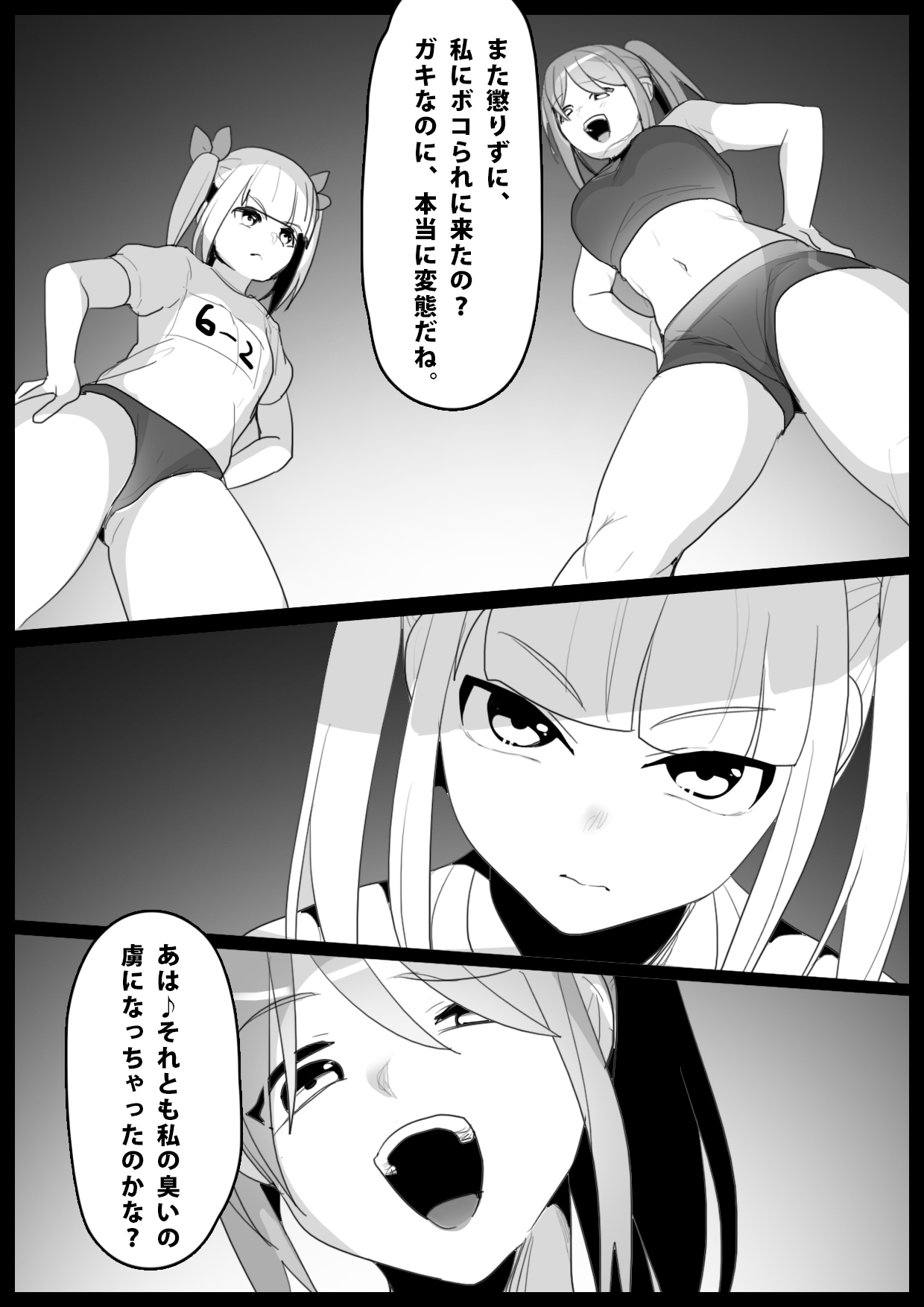 Girls Beat! Plus Rie vs Ayu & Mari page 2 full
