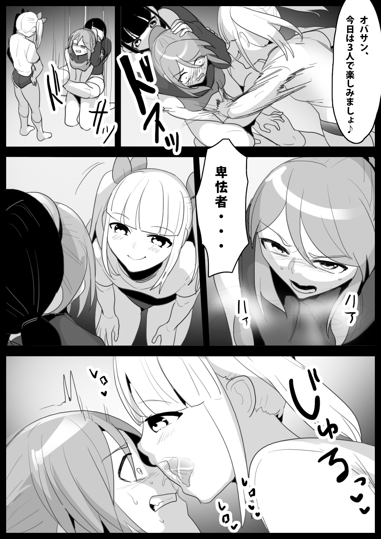 Girls Beat! Plus Rie vs Ayu & Mari page 5 full