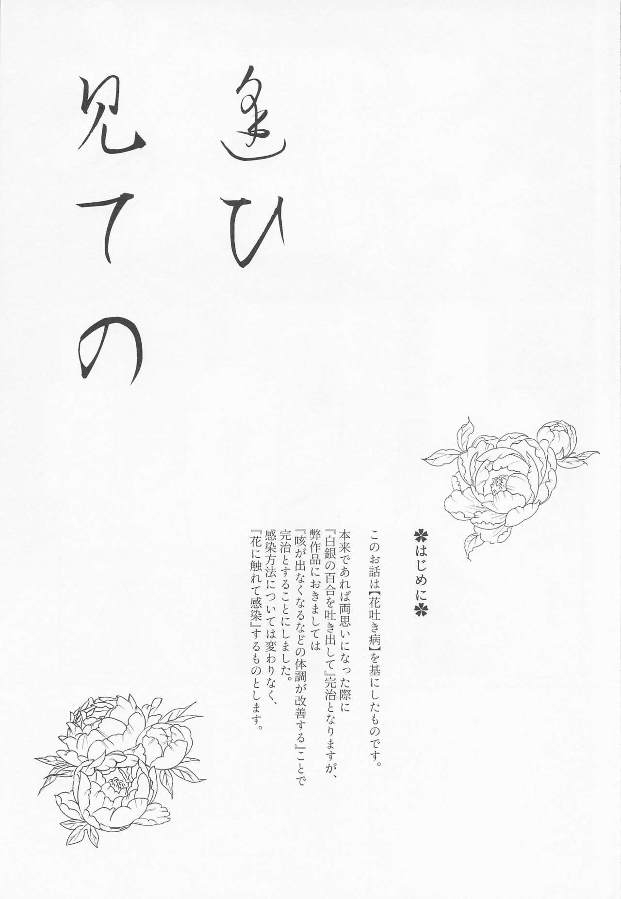 Ai Mite no page 2 full