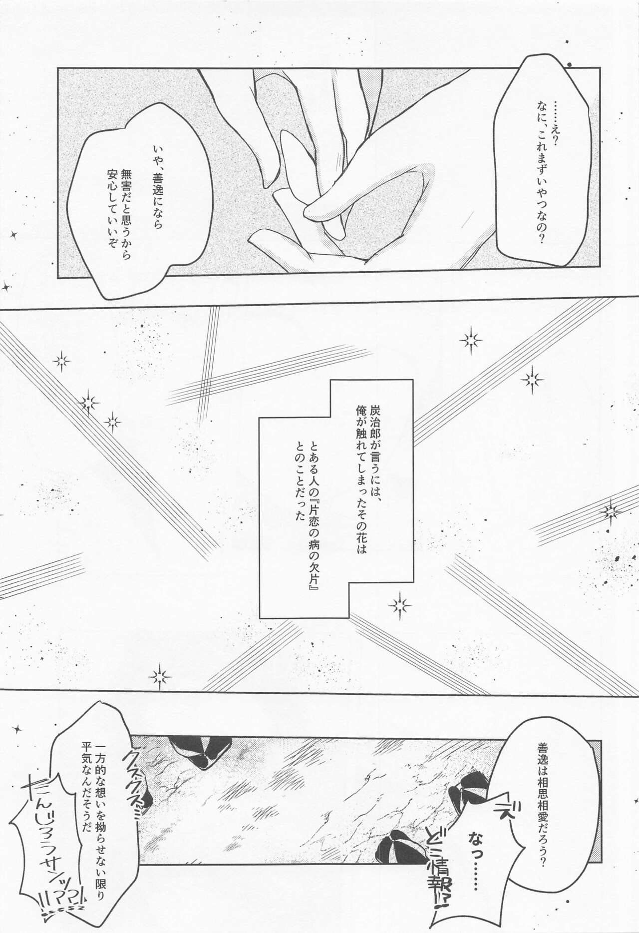 Ai Mite no page 4 full