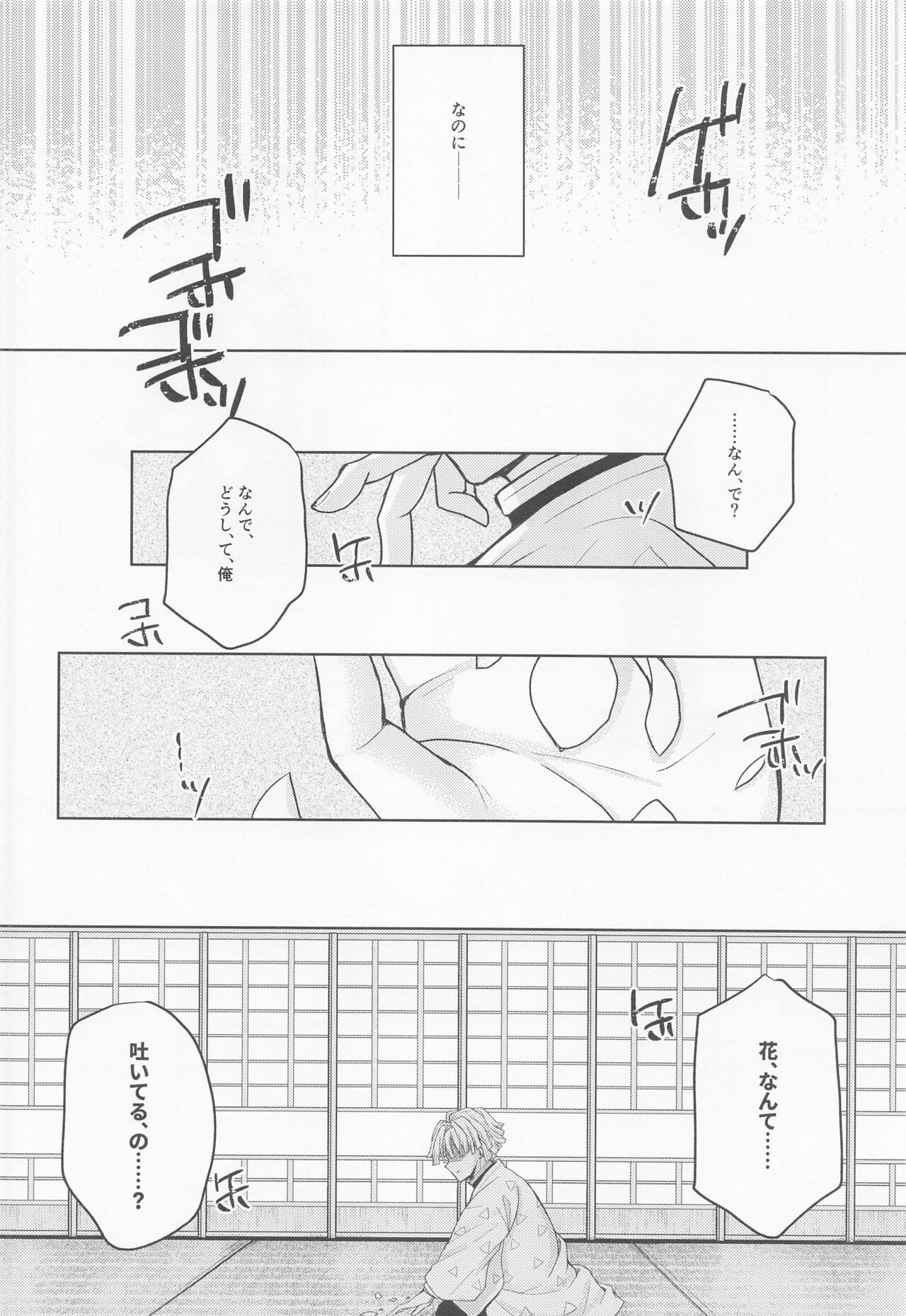 Ai Mite no page 7 full
