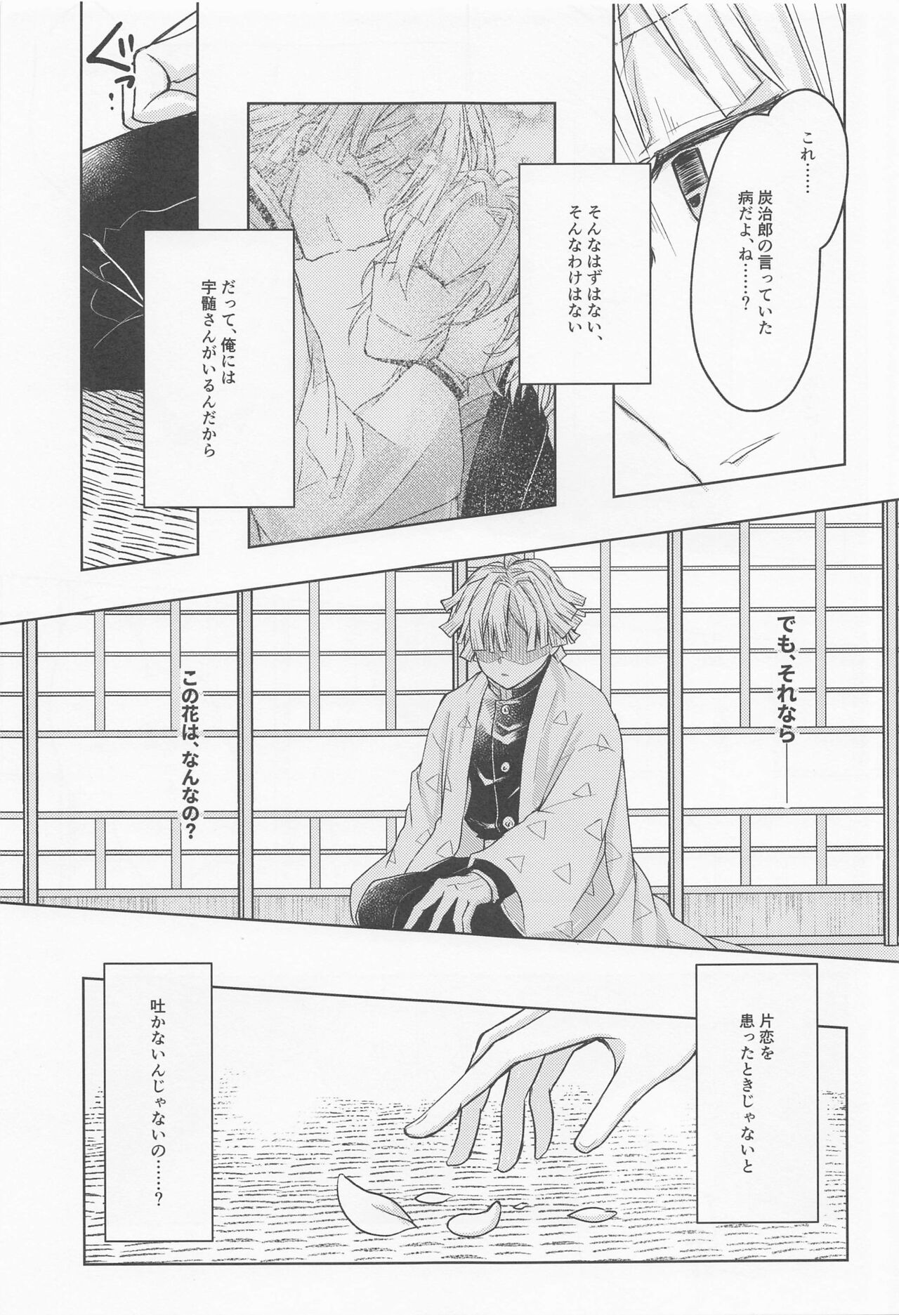 Ai Mite no page 8 full