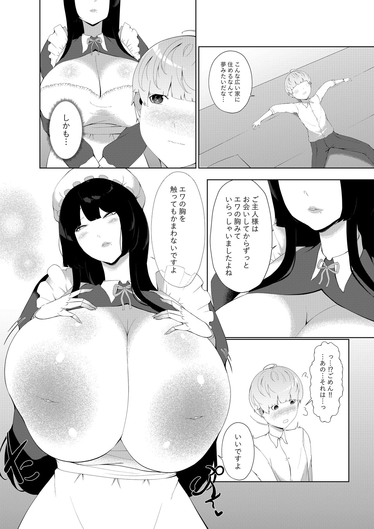  Anata Konomi no Seishori Senyou Jinzou Ningen o Chuumon shimashou page 6 full