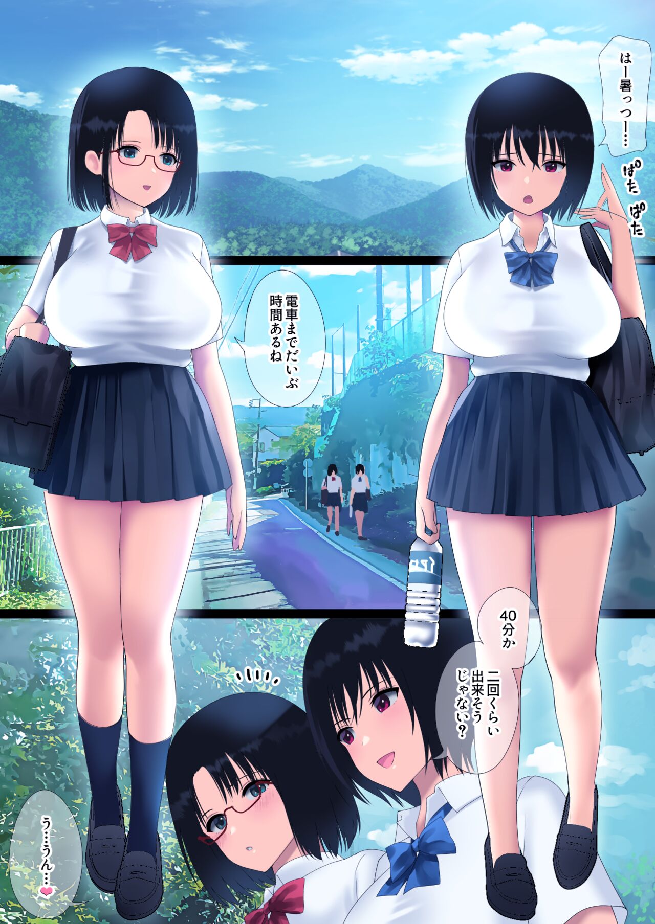 Chijo to Do-M to Mushitori Shounen page 2 full