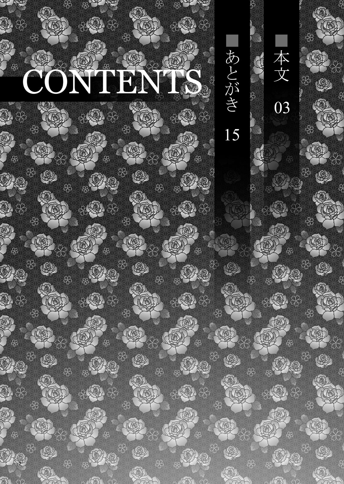 Yukari-sama Otawamure wo page 4 full