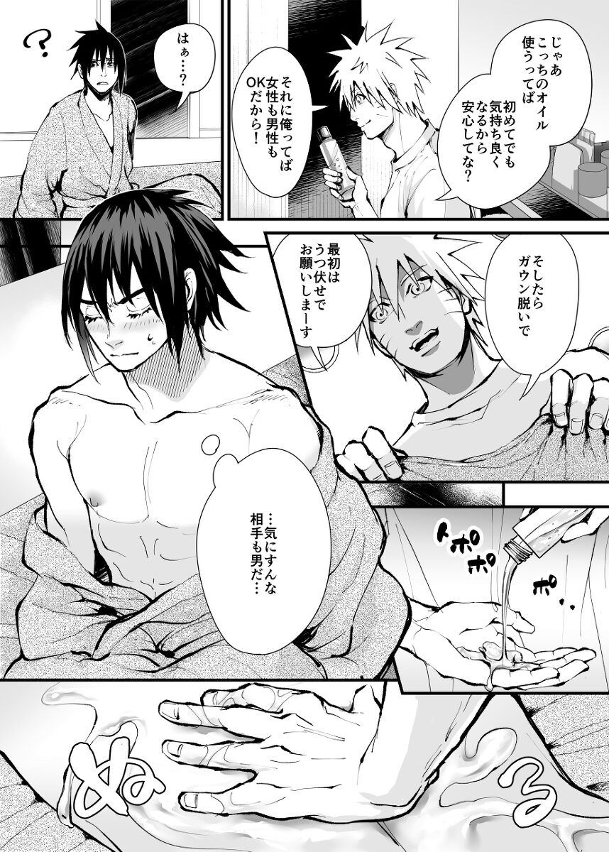 The case where the store I entered by mistake on a business trip was an erotic massage page 7 full