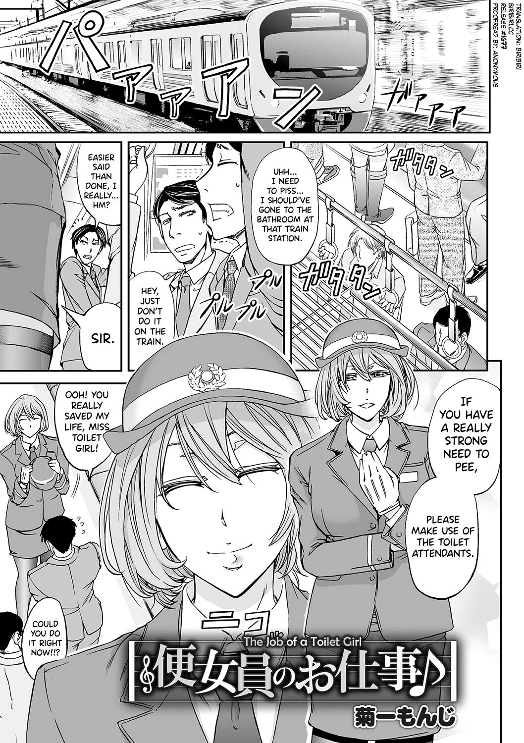 Benjoin no Oshigoto | The Job of a Toilet Girl page 1 full