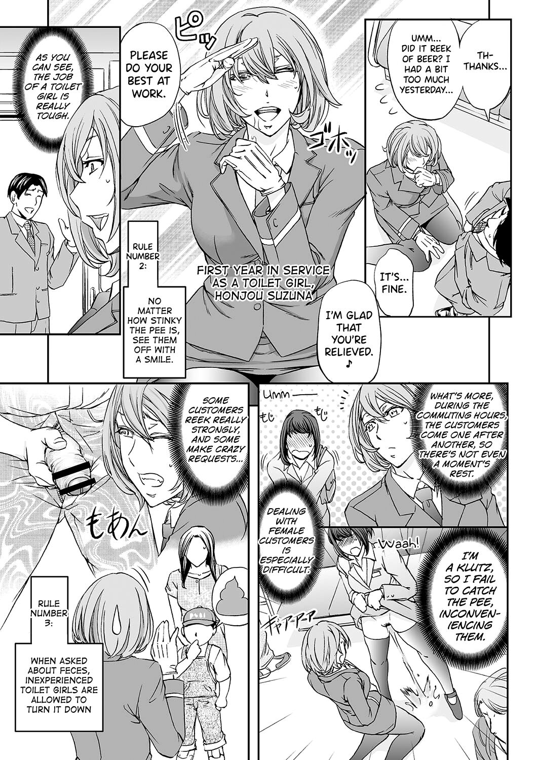 Benjoin no Oshigoto | The Job of a Toilet Girl page 3 full