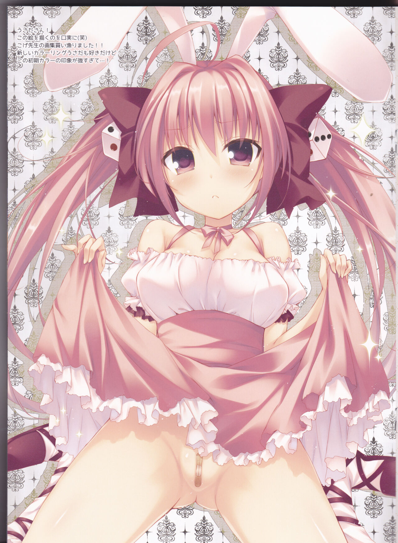 HIRA 2 KGK hirahirakugaki 2015 ōtamu page 5 full