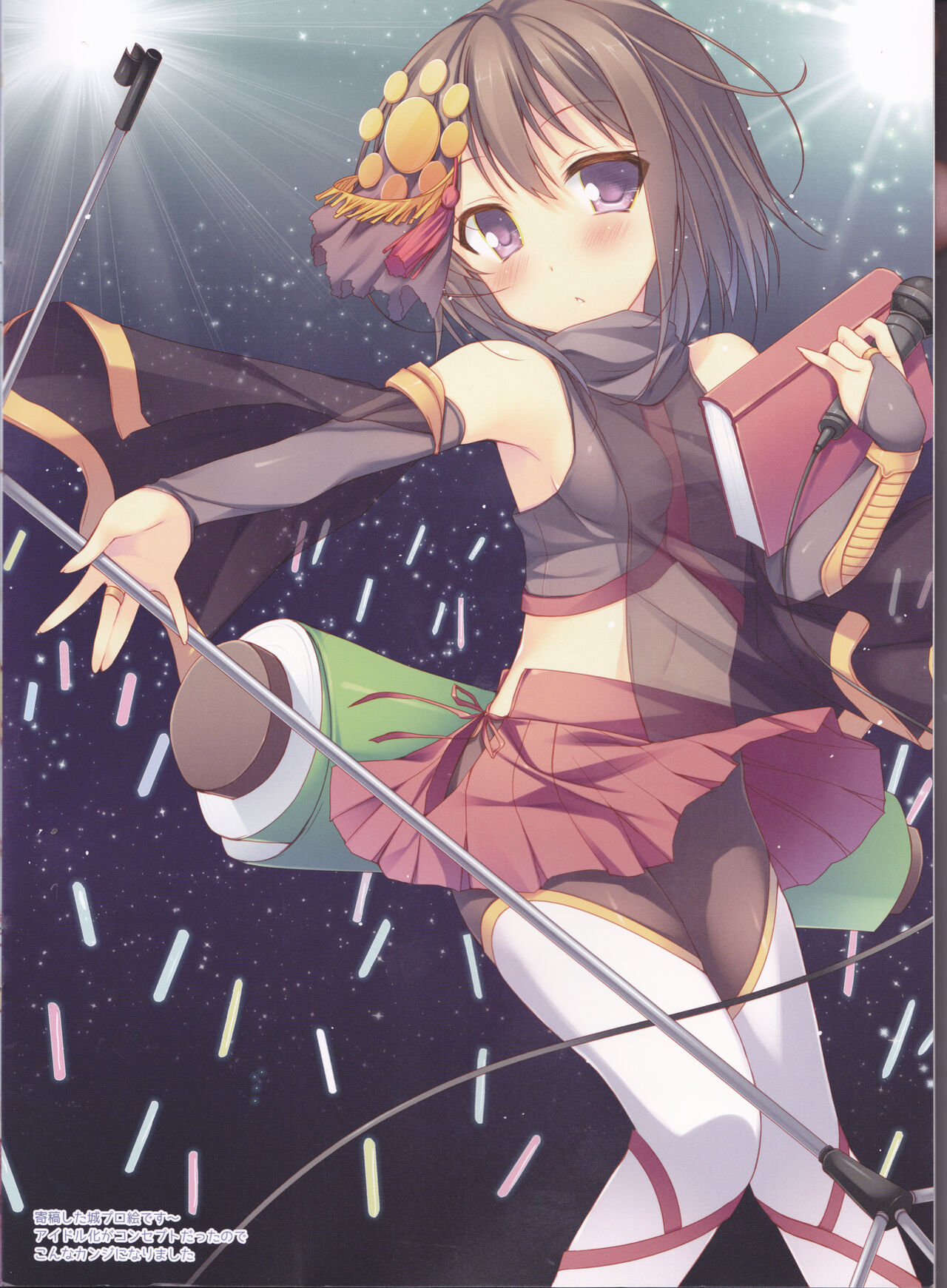 HIRA 2 KGK hirahirakugaki 2015 ōtamu page 6 full