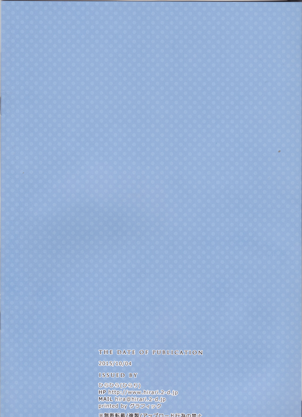 HIRA 2 KGK hirahirakugaki 2015 ōtamu page 8 full