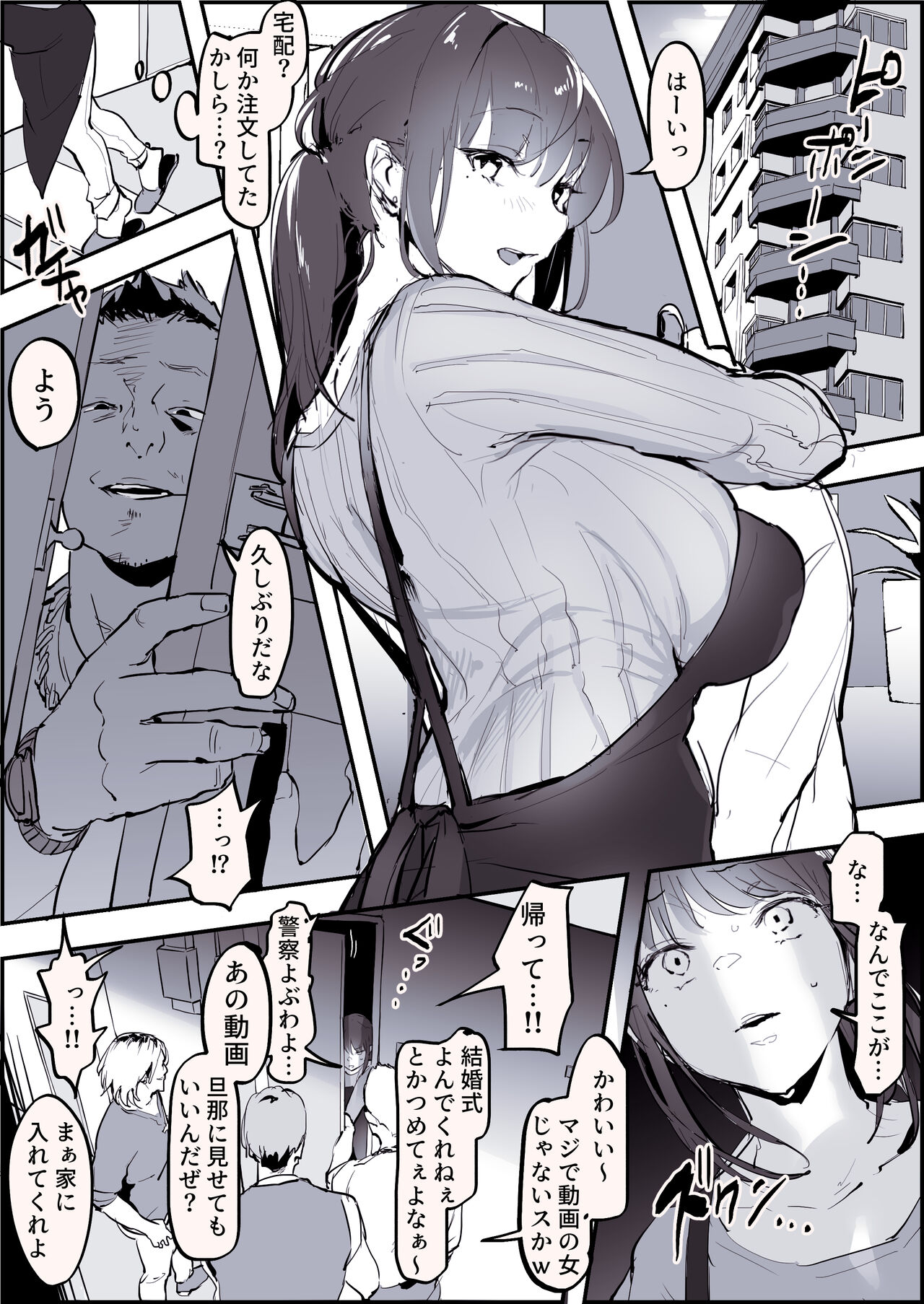 Moto YariCir no Hitozuma page 2 full