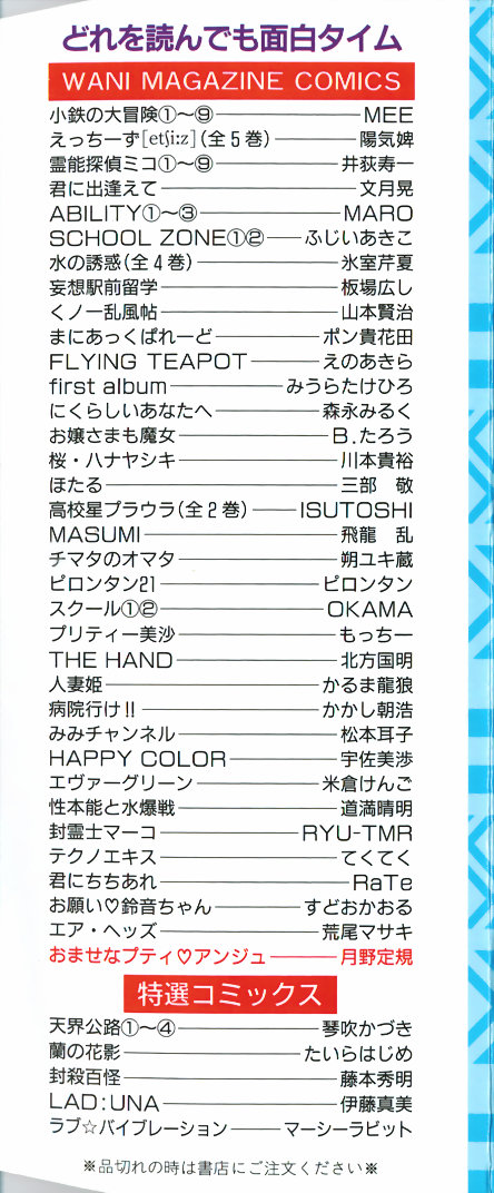 Omasena Petite Ange 1 page 2 full