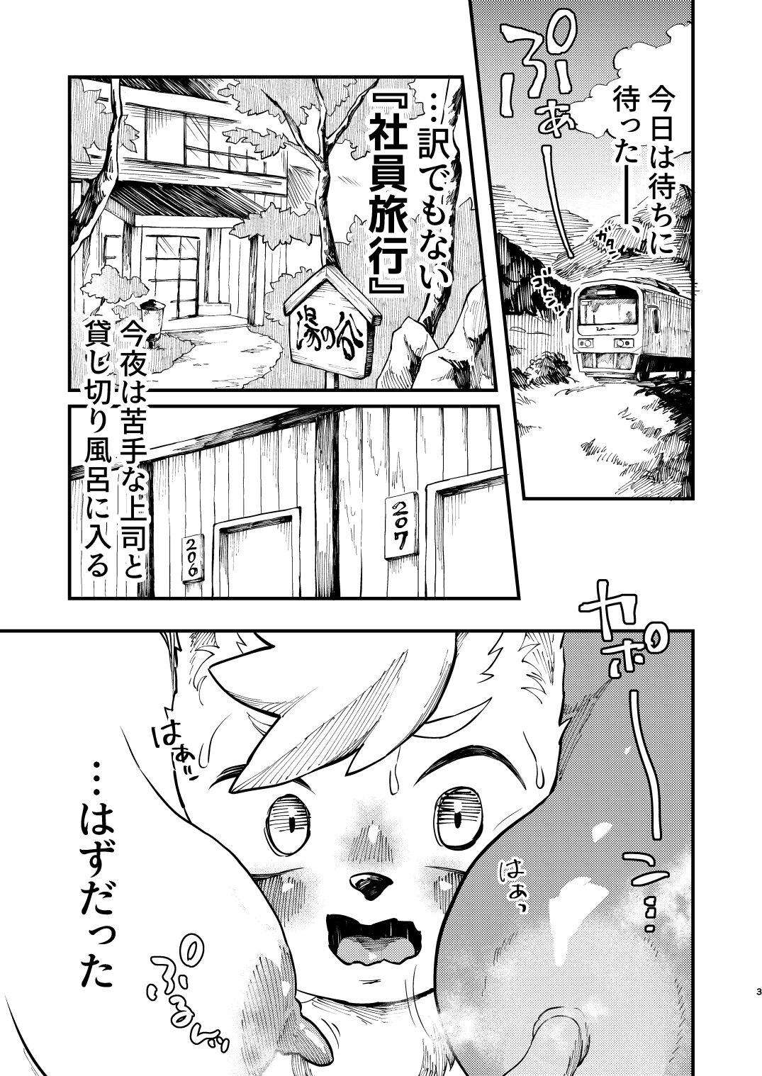 Yukemuri Hitozuma Paipai Tengoku page 2 full