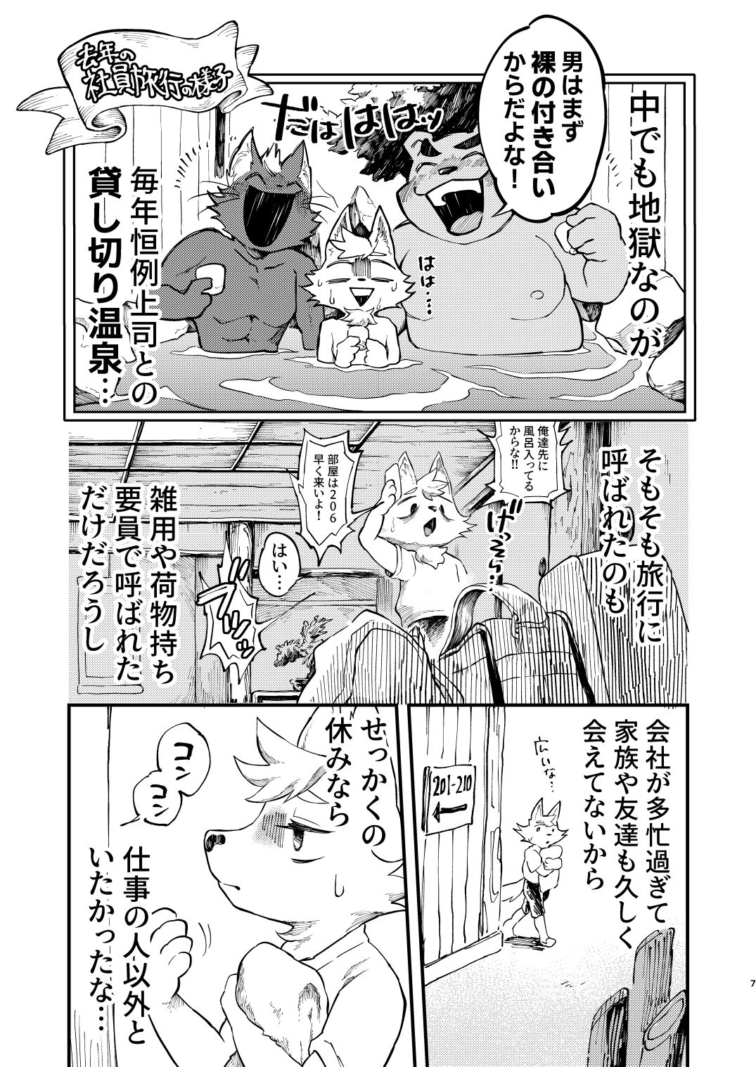 Yukemuri Hitozuma Paipai Tengoku page 5 full