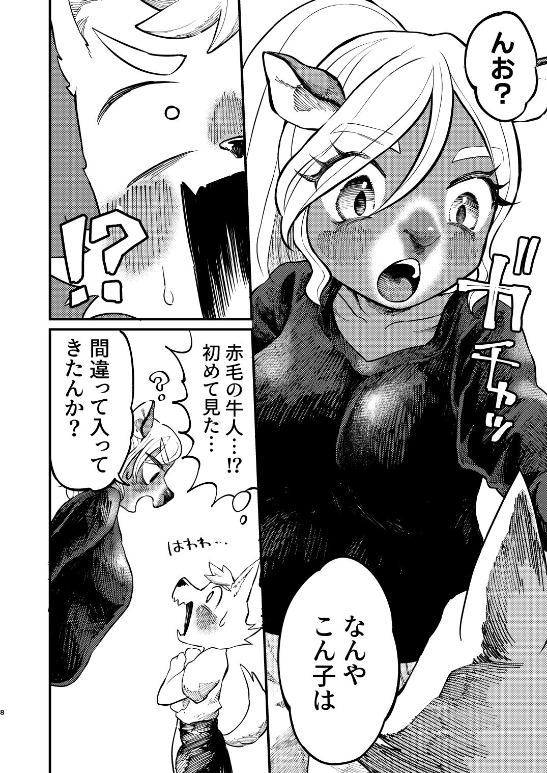 Yukemuri Hitozuma Paipai Tengoku page 6 full