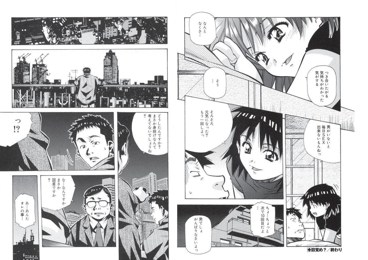 ぴんくパンチ！×パンチ！ page 10 full