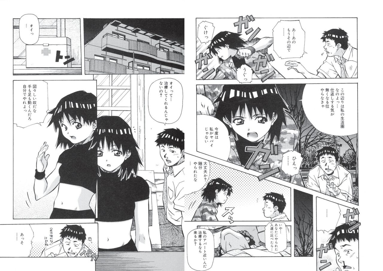 ぴんくパンチ！×パンチ！ page 4 full